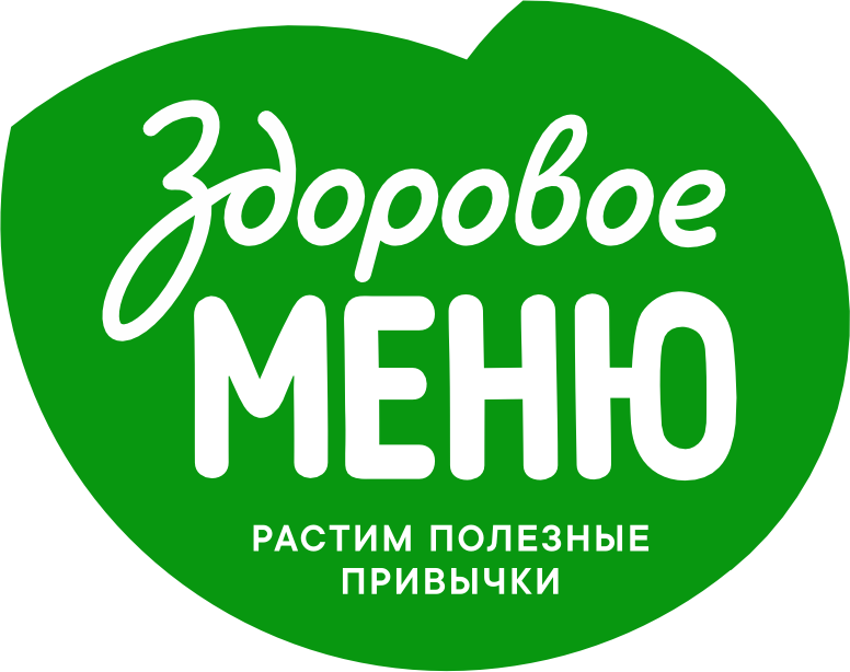 Здоровое меню